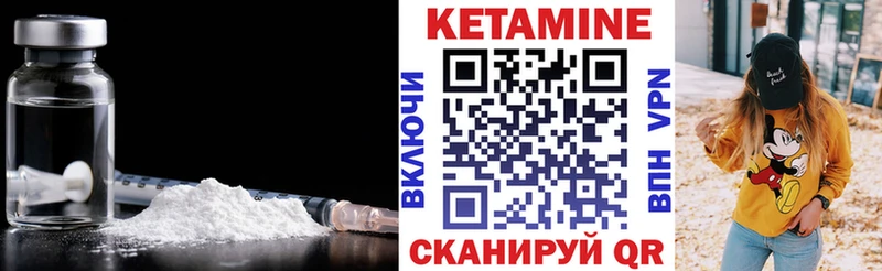 КЕТАМИН VHQ  Сертолово 