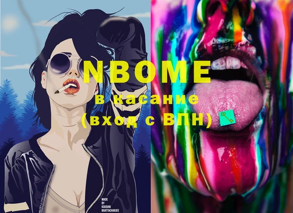 марки nbome Абдулино