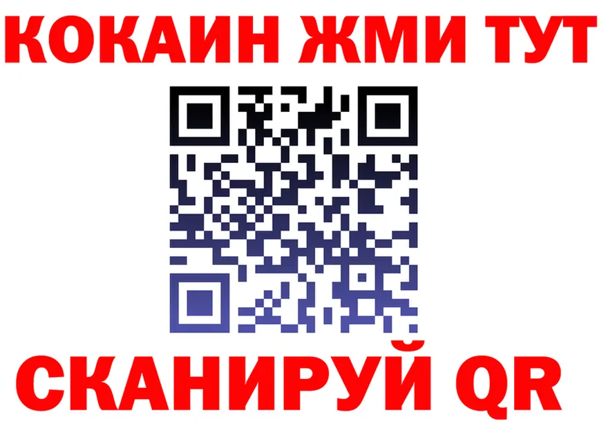 Кокаин VHQ зеркало площадка KRAKEN Сертолово