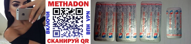 МЕТАДОН methadone  Сертолово 